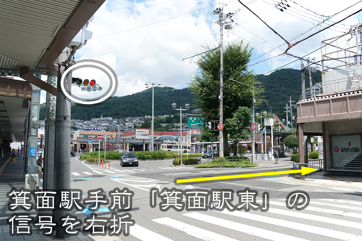 箕面駅